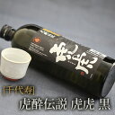 「千代寿」 虎酔伝説 虎虎 黒 ( 山形の地酒 米焼酎 千代寿虎屋 )