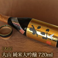 「大山」純米大吟醸 720ml ( 山形の地酒 純米大吟醸酒 加藤嘉八郎商店 )