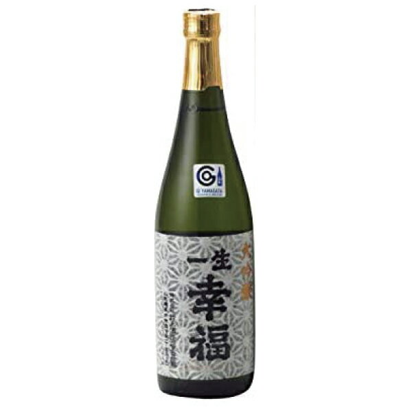 「鈴木酒造店」 一生幸福 大吟醸 720ml ( 山形の地酒 日本酒 福島県浪江町 磐城寿 ギフト お祝い 贈り物 プレゼント 結婚祝い 新築祝い 父の日 父の日ギフト 敬老の日 )