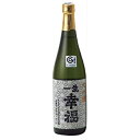 「鈴木酒造店」 一生幸福 大吟醸 720ml ( 山形の地酒 日本酒 福島県浪江町 磐城寿 ギフト お祝い 贈り物 プレゼント 結婚祝い 新築祝い 父の日 父の日ギフト 敬老の日 )