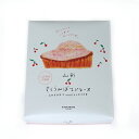 山形 さくらんぼ マドレーヌ 8個入 ( 山形県産佐藤錦 使用！さくらんぼの香り豊かな新作マドレーヌ )