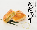 だだっパイ　6ヶ入　【枝豆の王様だだちゃ豆の和菓子　山形県鶴...