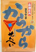 からから煎餅パッケージ