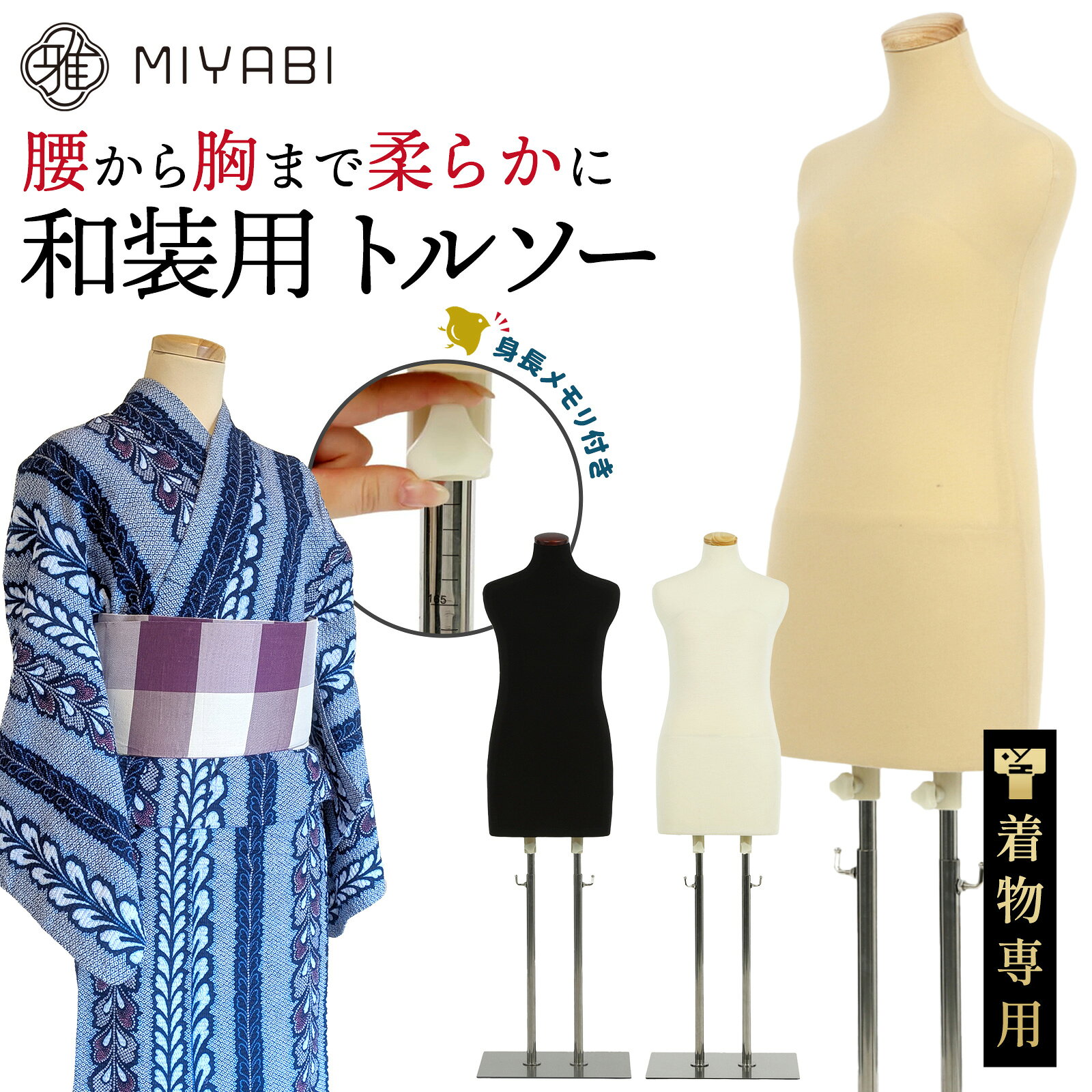 楽天市場】着付け練習ボディの通販