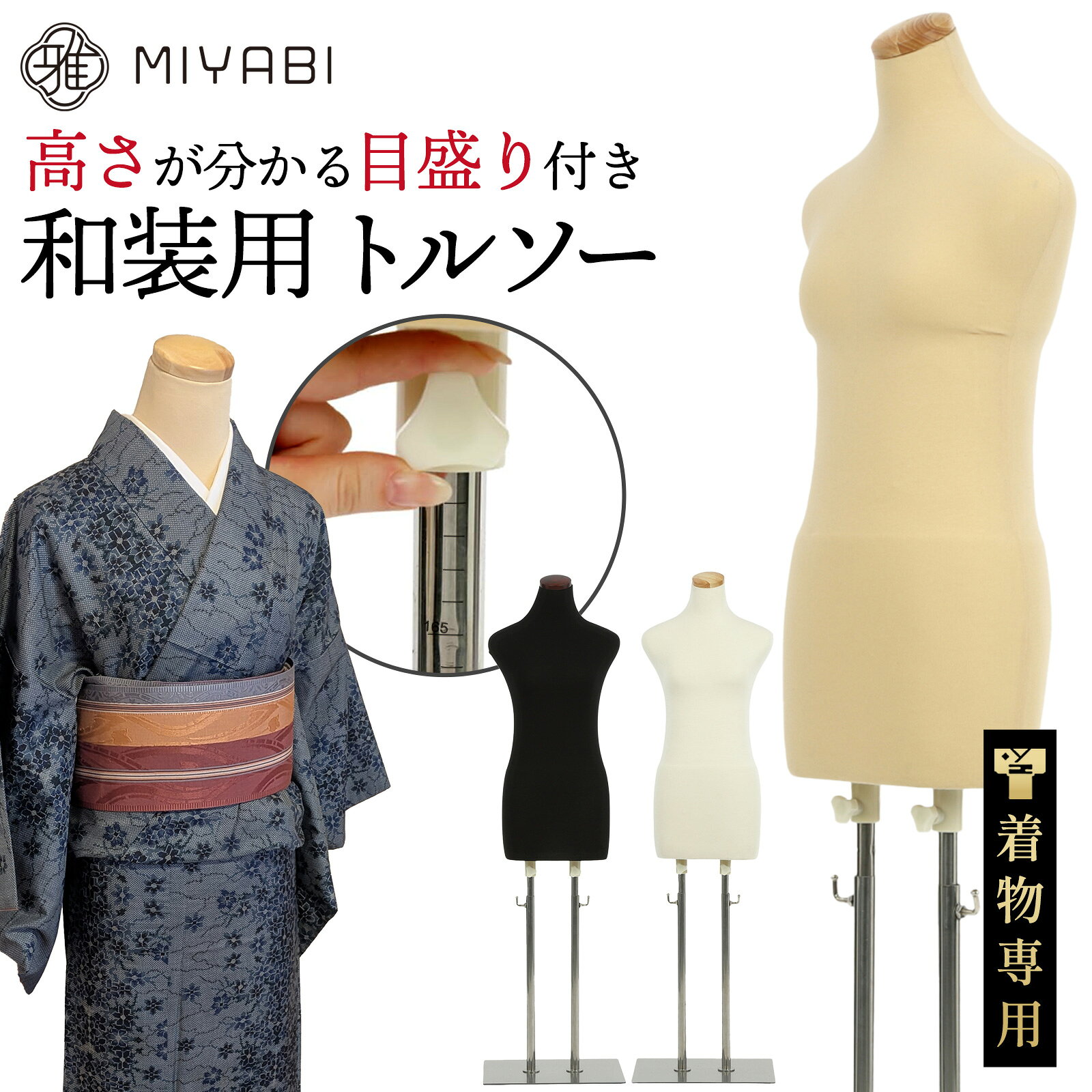 楽天市場】和装ボディの通販