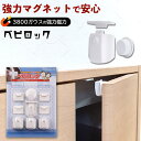 【送料無料】ベビロック 赤ちゃんの事故防止用引き出しロック/(ロック4つ、鍵1つ)【乳幼児 子供 戸棚 引出し 安全 イタズラ防止 ベビーガード チャイルドロッ...