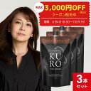 【3個セットでお届け】南野陽子さん的場浩司さん愛用シャンプー&トリートメントでうる艶髪へ1本7役のお手軽白髪ケア