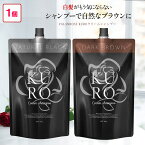 南野陽子さん愛用！ 白髪染め シャンプー バランローズ　KUROクリームシャンプー（VALANROSE KURO Cream shampoo 400g クリームシャンプー ヘアカラー 白髪 髪 ヘアケア 黒 クロ トリートメント 白髪染め 女性用 ）