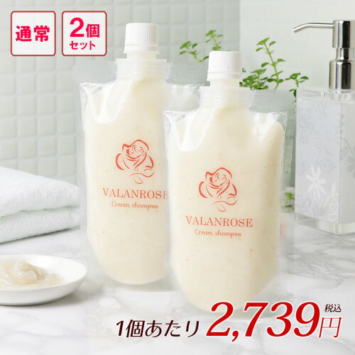 バランローズ クリームシャンプー：2個×1セット(200g×2) VALANROSE Cream shampoo シャンプー クリームシャンプー 髪 ヘアケア