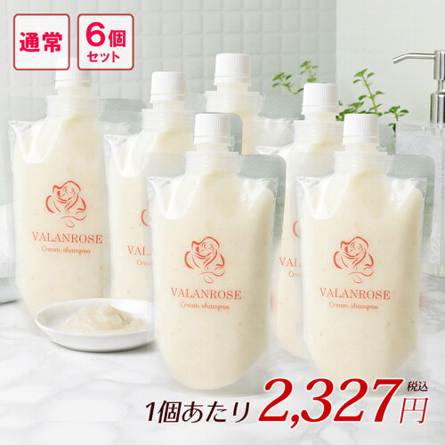 楽天VALANROSE 公式ショップバランローズ　クリームシャンプー：2個×3セット（200g×6） VALANROSE Cream shampoo シャンプー クリームシャンプー 髪 ヘアケア