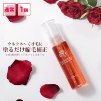 VALANROSE ヘアエッセンスオイル 50ml（バランローズ ヘアオイル 洗い流さないトリートメント 縮毛 ストレート くせ毛 トリートメント 保湿 ストレートヘアー straight 髪）