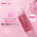 ヘアオイル さくら バランローズ　ヘアエッセンスオイル　さくらローズ（VALANROSE hair essence oil sakura rose 50…