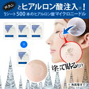 ブライトピュア インパッチ(ポイント用):3+1個セット(B...