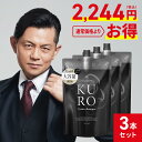 【3個セットで総おトク額2,244円!(※単品を3個購入した場合と比較して)】南野陽子さん的場浩司さん愛用シャンプー&トリートメントでうる艶髪へ1本7役のお手軽白髪ケア