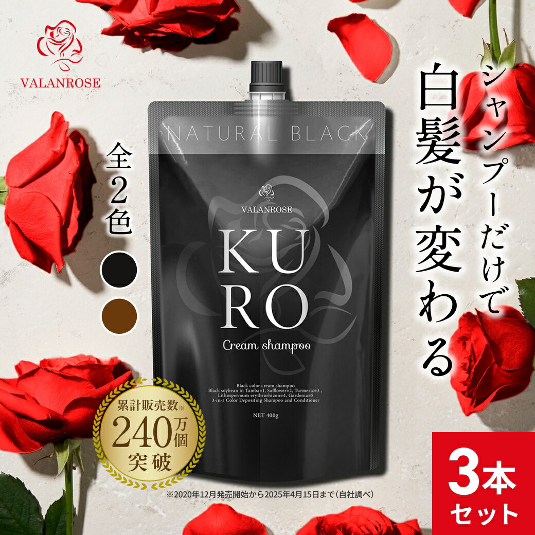 バランローズKuro クリームシャンプー ダークブラウン・ナチュラルブラック 楽天市場】バランローズ kuroクリームシャンプー ナチュラル
