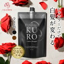 \8/10 23:59まで!6H限定クーポンでMAX2500円OFF/ 白髪染め シャンプー KUROクリームシャンプー バランローズ KUROクリームシャンプー 400g (1個) トリートメント VALANROSE クロ カラーシャンプー カラートリートメント 白髪 オールインワン 白髪用 黒