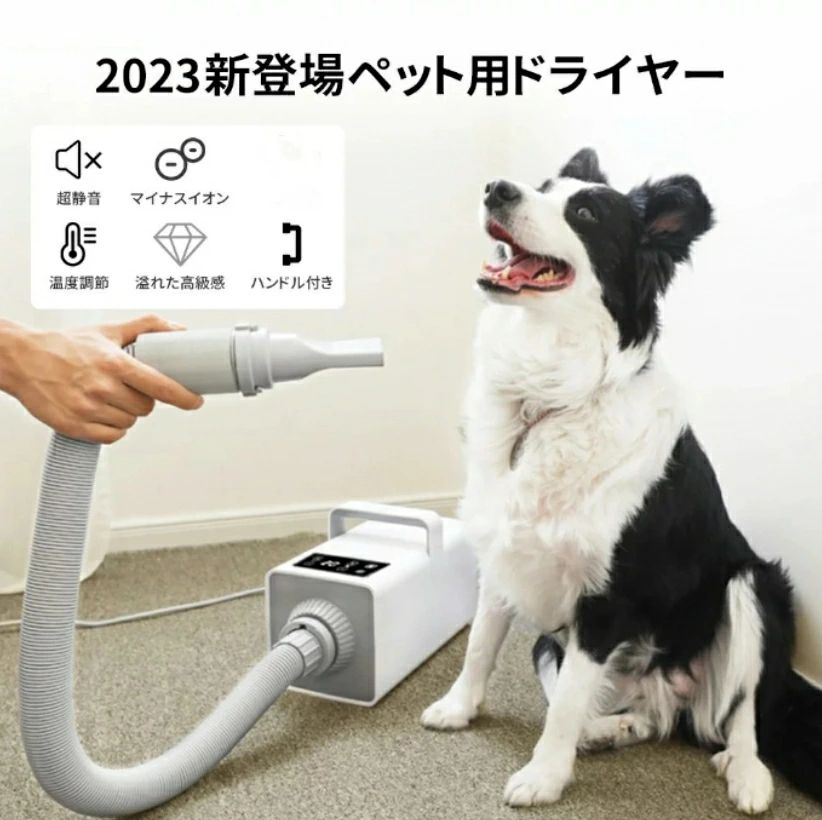 ペットバスグッズ ペット用ドライヤー 業務用 ペットヘア乾燥機 静音 ペット用品 送風機 猫犬用ドライヤー 風量温度