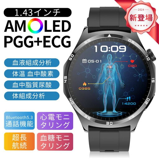 スマートウォッチ 日本製センサー 心電図測定ECG 通話機能 日本語 説明書 血中酸素 高精度心拍数 呼吸率 体温 睡眠 IP67防水 iphone/Android 着信通知 スマートウォッチ 日本製センサー 心電図測定ECG 通話機能 日本語 説明書 血中酸素 高精度心拍数 呼吸率 体温 睡眠 IP67防水 iphone/Android 着信通知