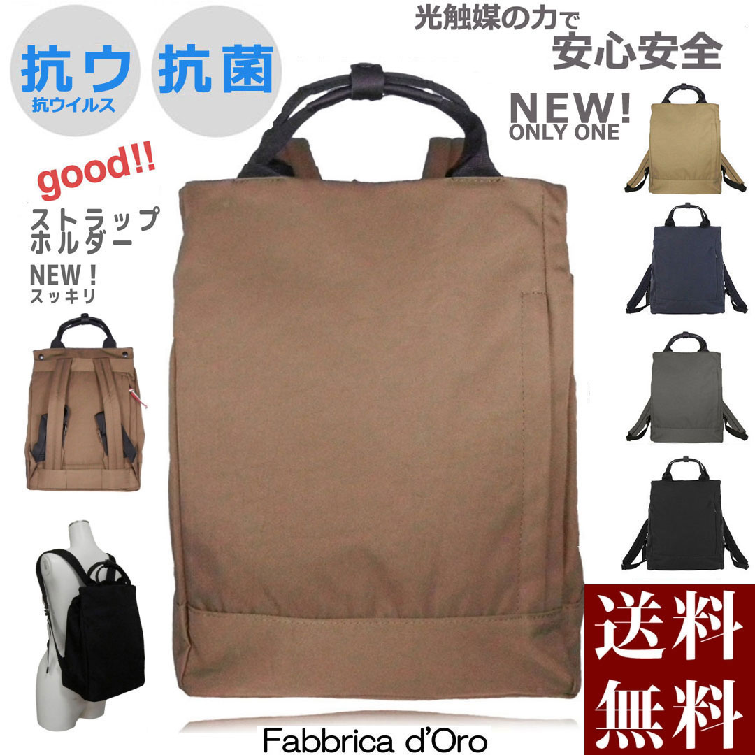 Fabbrica d’Oro リュック レディース 大人の女性 ナイロン 大人リュックレディース きれいめ 大人女子 リュック 旅行 ナイロンリュック おしゃれ マザーズバッグ リュック 軽量 撥水 a4 通勤 マザーズリュック 背面ポケット ママリュック 背面ファスナー 軽い 2way/HG