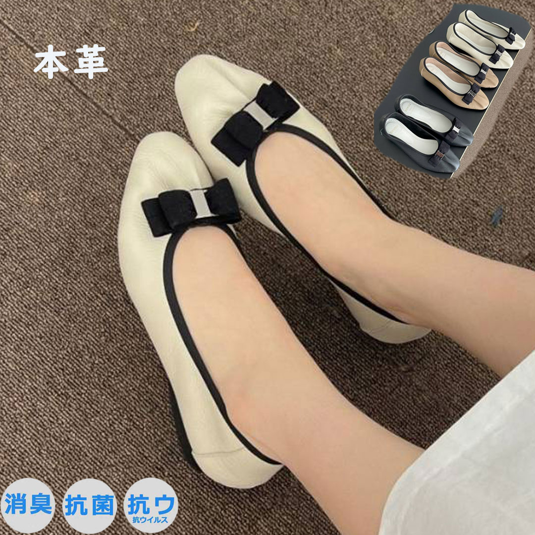 ★限定5%OFF 本革 パンプス ローヒール パンプス 黒 ヒールなし フラットシューズ 本革 フラ ...