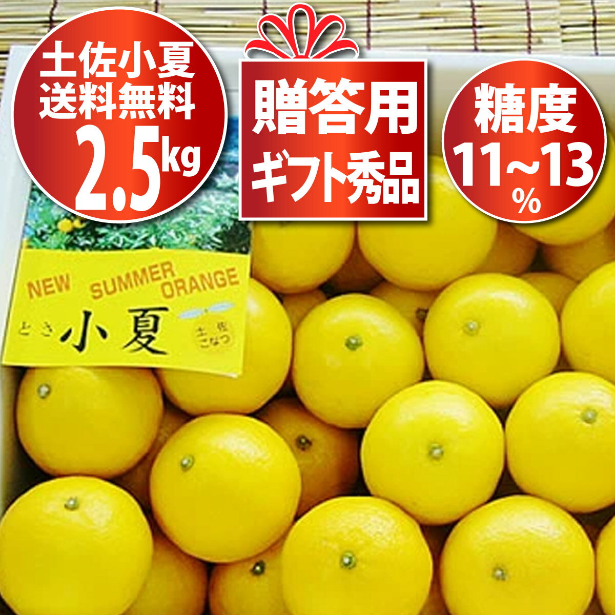 全国お取り寄せグルメ食品ランキング[みかん(31～60位)]第59位