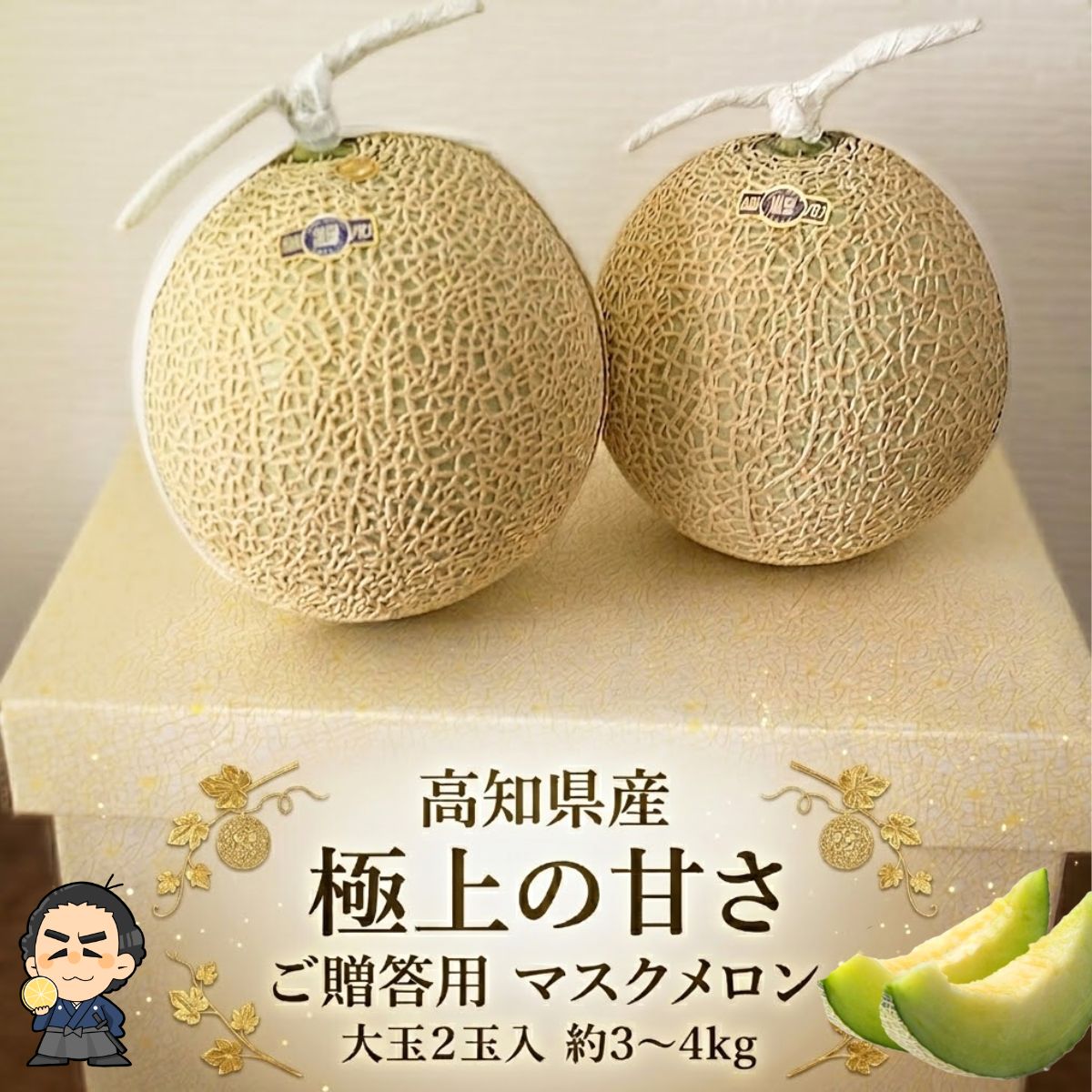 楽天市場】アールスメロン（産地（都道府県）高知）（食品）の通販