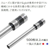 替え刃替刃替錐6mm電動パンチglattグラット電動2穴パンチglatt専用ドリル日本製2本組さくら精機