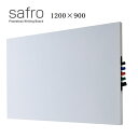 safro1200×900 ホワイトボード インテリアボード 壁掛け インテリア フレームレス シンプル おしゃれ レイアウト 磁石 マグネット対応 safro 縦横可能 壁掛けホワイトボード リビング学習 テレワーク サフロ Safro