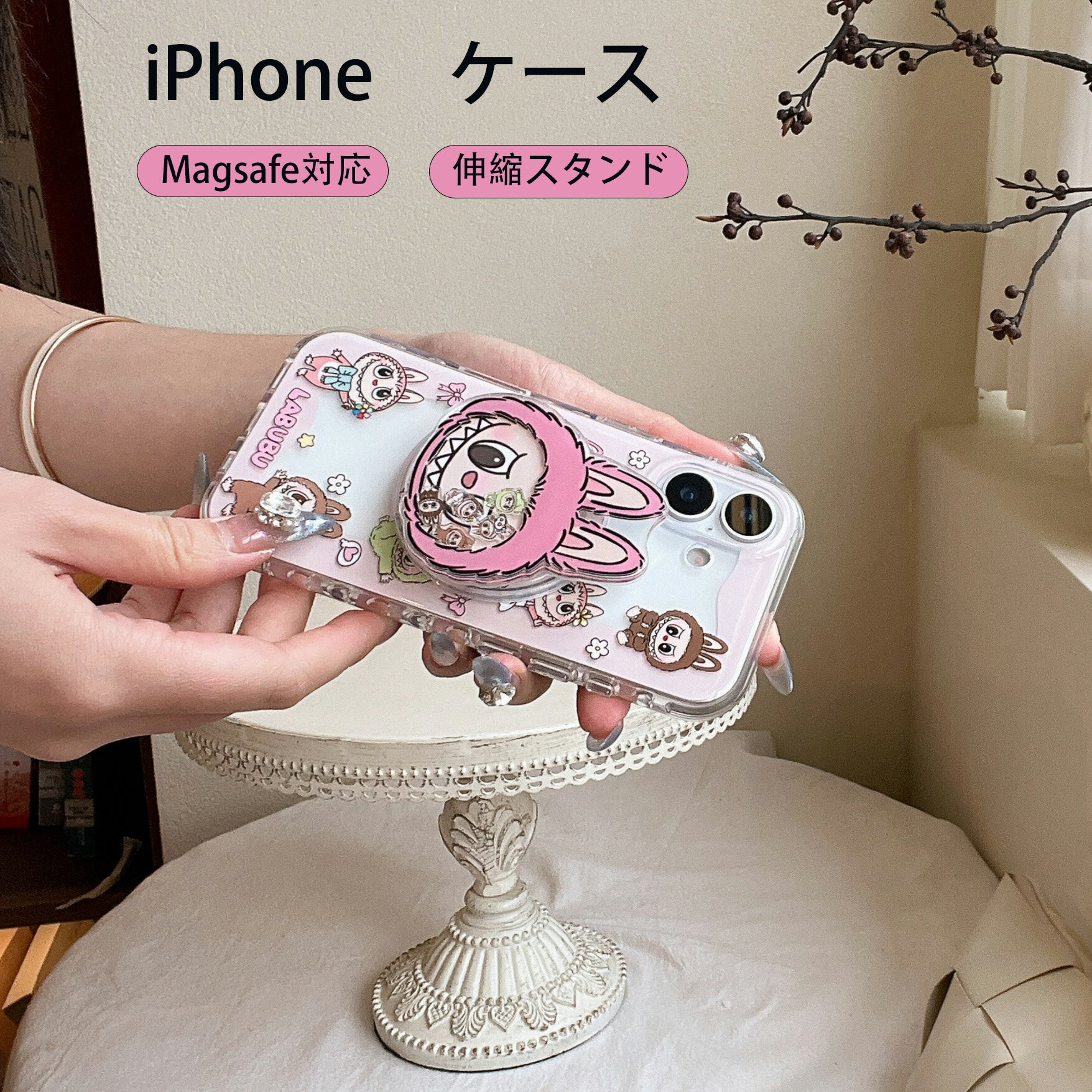 iphone16 ケース Labubu ラブブ Magsafe対応 スタンド機能付き 韓国 大人可愛い おしゃれ シンプル かわいい アイフォンケース スマホケース iphone15 ケース iphone14 ケース iphone16Pro ケース iPhone15Proケース iPhone15 Pro Max ケースのサムネイル