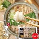 博多もつ鍋 個食セット 1人用鍋【1人前×3セット】国産 和牛 九州産特製オリジナル醤油スープ(ボトルタイプ) 焼肉 徳ギフト 御中元 御歳暮 贈答品