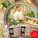 【2セット購入がお得】博多もつ鍋 個食セット 1人用鍋(1人前×3セット)×2セット 国産 和牛 九州産特製オリジナル醤油スープ(ボトルタイプ) 焼肉 徳 ギフ...