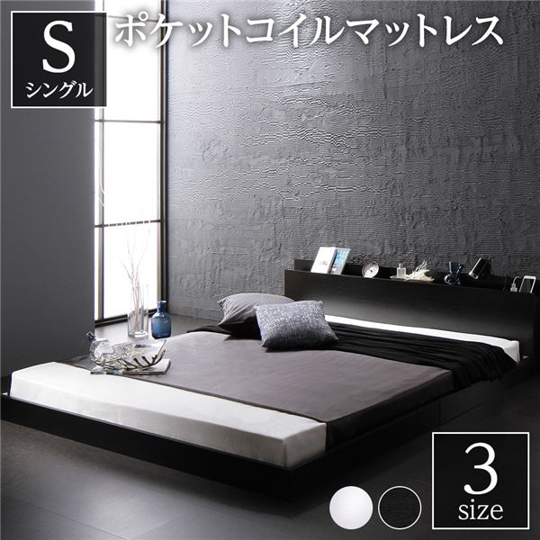 スタイリッシュ ローベッド すのこベッド シングルサイズ ポケットコイルマットレス付き 宮棚付き 二口コンセント付き 木目調 通気性抜群 メラミン樹脂加工板 頑丈 ブラック