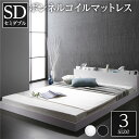 スタイリッシュ ローベッド すのこベッド セミダブルサイズ ボンネルコイルマットレス付き 宮棚付き 二口コンセント付き 木目調 通気性抜群 メラミン樹脂加工板 頑丈 ホワイト