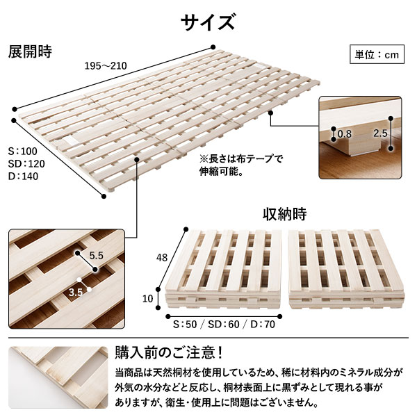 すのこ ベッド 4つ折り シングル 通気性 連結 分割 頑丈 木製 天然木 桐 軽量 コンパクト 収納 折りたたみ 布団干し