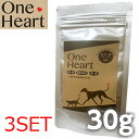 大特価！【最強の消臭サプリ】犬猫 消臭 整腸 サプリメント OneHeart（3個セット）ペロリンスマイルリニューアル品