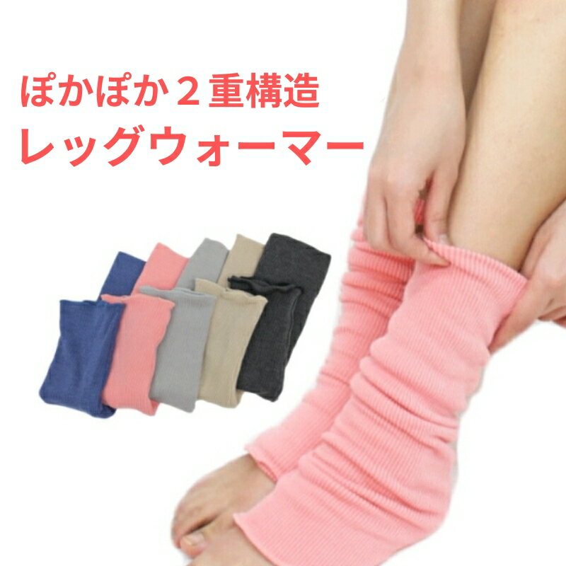 レッグウォーマー レディース 約35cm 足首ウォーマー 足首温めに メール便送料無料