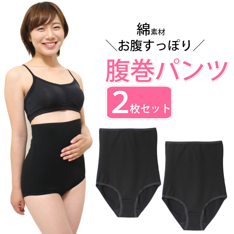 腹巻パンツ はらまきパンツ 2枚セット 綿素材 腹巻 ショーツ 腹巻きパンツ レディース M/L/LL メール便送料無料 (サニタリーショーツではありません)