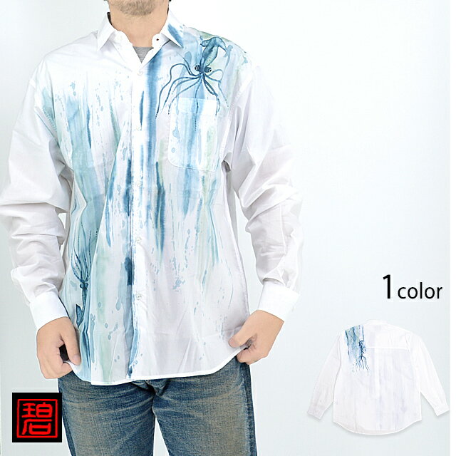 深海イカ長袖シャツ 碧 あお 和柄 和風 手描き 手書き 烏賊 京都 職人[new]のサムネイル