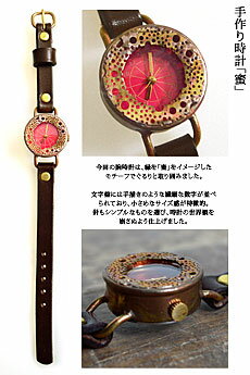 手作り腕時計「蜜」◆ArtyArty/和柄【smtb-k】【kb】10P03Dec16【RCP】[mij_g][mij]【thxgd_18】