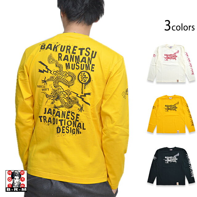 Dragon God長袖Tシャツ RMLT-26...の商品画像