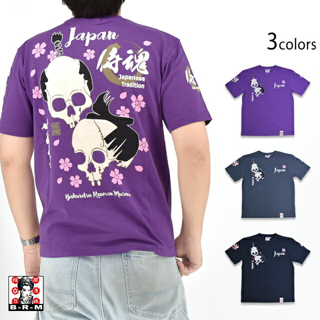 半袖Tシャツ「サムライスピリットII」 爆烈爛漫娘 RMT-347 和柄 和風 エフ商会 侍 髑髏 スカル[new]