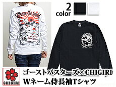 ゴーストバスターズ×CHIGIRI Wネーム侍長袖Tシャツ CHIGIRI レディース 和柄 ロンT マシュマロマン【smtb-k】【kb】10P03Dec16【RCP】【thxgd_18】