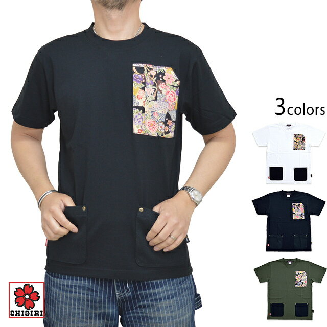 桜柄ポケット付き半袖Tシャツ「ボックス付き」 CHIGIRI CHS46-551 和柄 和風 ちぎり チギリ[new]