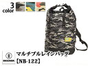 マルチプルレインバッグ NB-122 DEGNER デグナー 送料無料 雨 バイク ツーリング 梅雨【smtb-k】【kb】10P03Dec16【RCP】【thxgd_18】