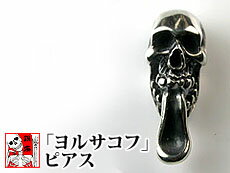 Rakuten - 【送料無料】「ヨルサコフ」ピアス◆銀燭（ぎんしょく）/和柄【smtb-k】【kb】10P03Dec16【RCP】[vd5k][mij_g][mij]【thxgd_18】