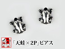 銀燭（ぎんしょく）◆「天蛙×2Pセット」ピアス/和柄10P03Dec16/mday