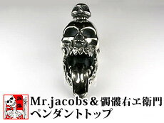 銀燭（ぎんしょく）◆「Mr.Jacob＆髑髏右ヱ衛門」ペンダントトップ/和柄10P03Dec16