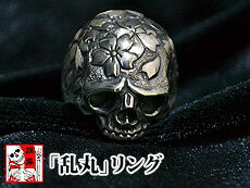 【送料無料】「乱丸」リング◆銀燭/和柄【smtb-k】【kb】10P03Dec16【RCP】[mij_g][mij]【thxgd_18】