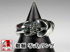 【送料無料】「魍魎零式（モウリョウゼロシキ）」リング◆銀燭（ぎんしょく）/和柄【smtb-k】【kb】10P03Dec16【RCP】[mij_g][mij]【thxgd_18】