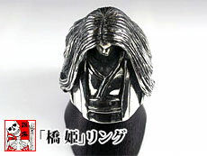 【送料無料】「橋姫」リング◆銀燭（ぎんしょく）/和柄【smtb-k】【kb】10P03Dec16【RCP】[mij_g][mij]【thxgd_18】